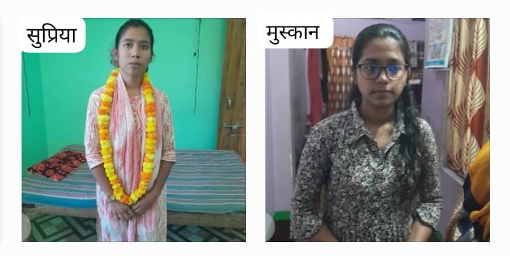 डॉ. एम. ए. अंसारी इंटर कॉलेज की बेटियों ने रचा इतिहास, मुस्कान गिरी इंटर में द्वितीय और सुप्रिया कुशवाहा का हाईस्कूल में शानदार प्रदर्शन